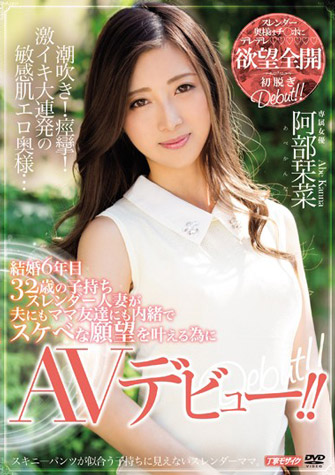 阿部栞菜