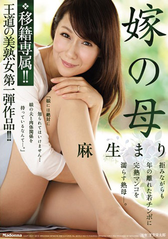 麻生まり