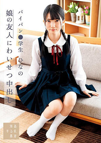 伊織ひなの