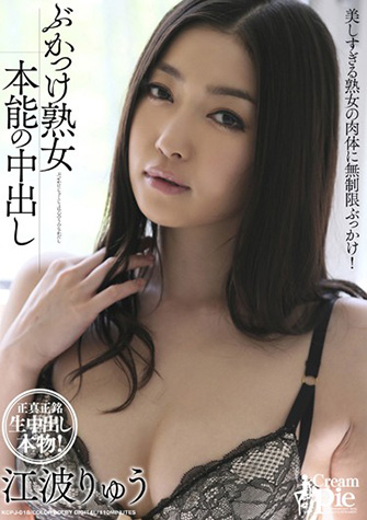 江波りゅう