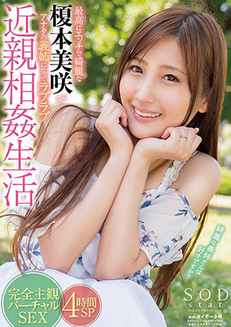 榎本美咲