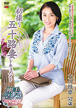 大川祥恵