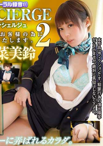 川菜美鈴