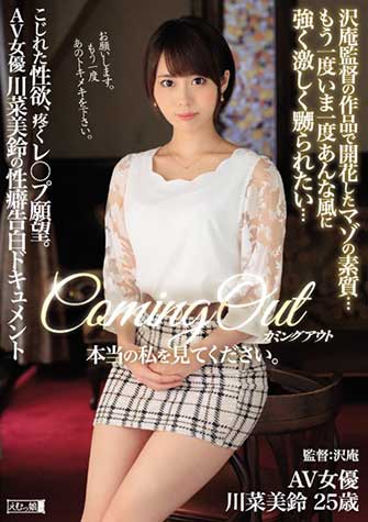 川菜美鈴