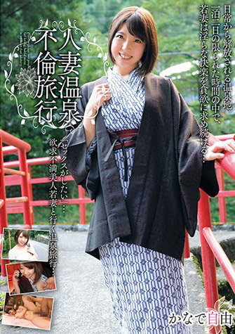かなで自由