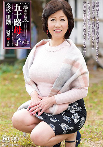 金杉里織
