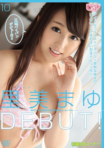 里美まゆ