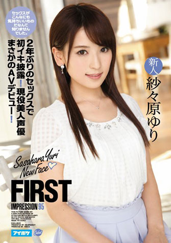 紗々原ゆり