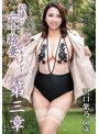 沢口紫乃