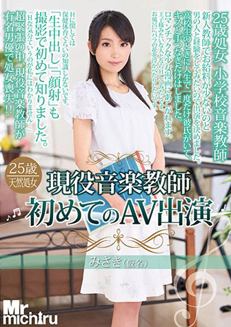 杉崎みさき