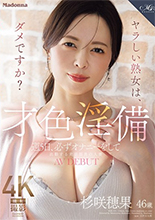杉咲穂果