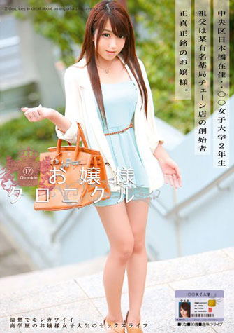 芹野莉奈
