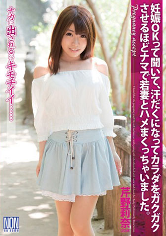 芹野莉奈