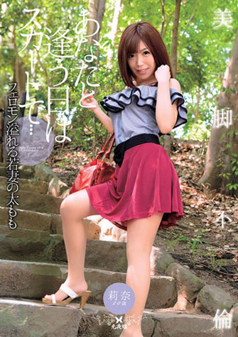 芹野莉奈