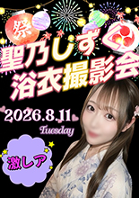 聖乃しずく