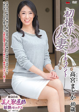 高宮まどか