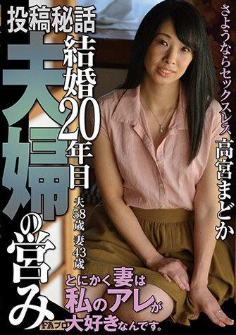 高宮まどか