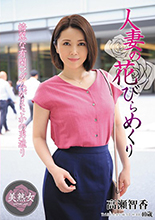 高瀬ともか