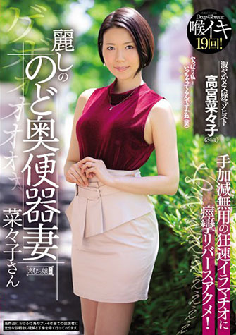 高宮菜々子
