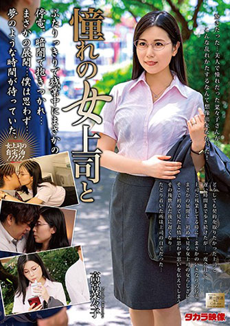 高宮菜々子