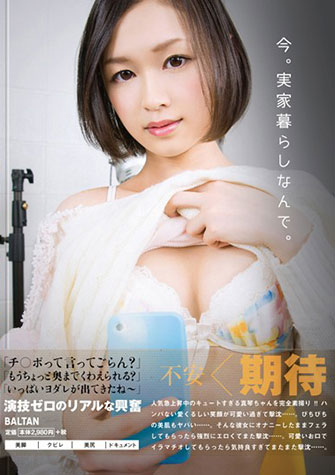 竹内真琴