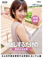 玉城夏帆