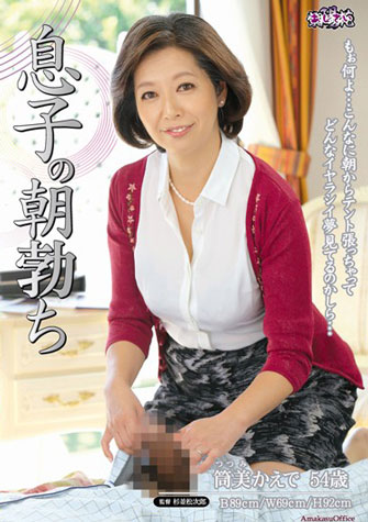 筒美かえで