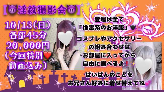 鶴ッ斗ぱいぱん個人撮影会