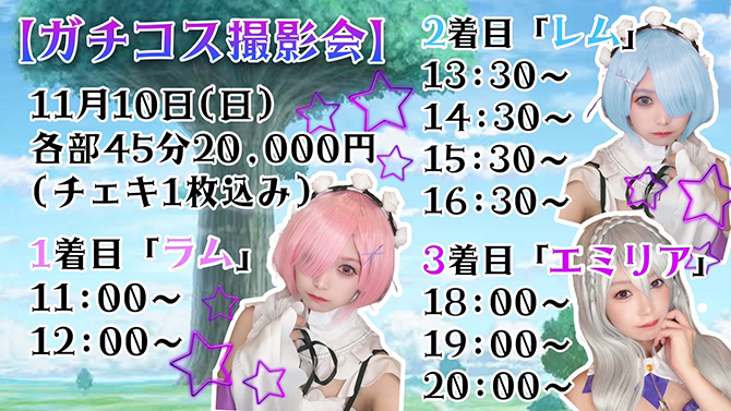 鶴ッ斗ぱいぱん個人撮影会