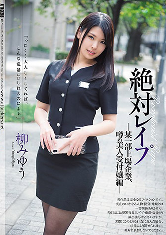 柳みゆう