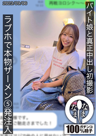 葉月ひな