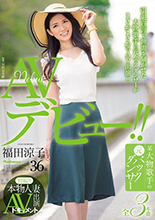 福田涼子