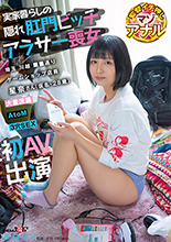 星奈茉奈花