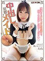 星野ねね