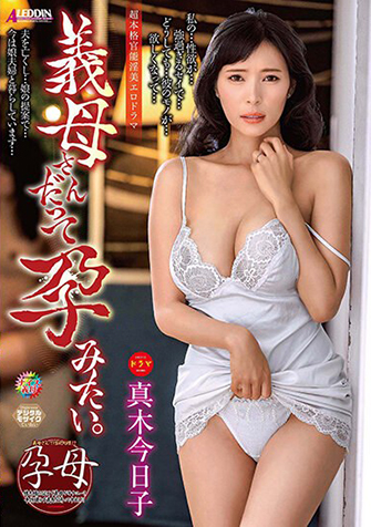 真木今日子