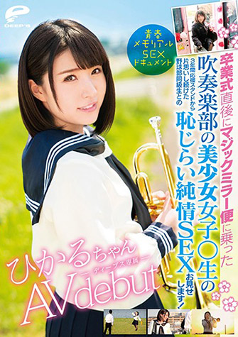 皆月ひかる