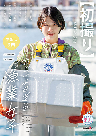 実田あのん