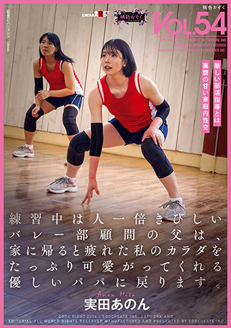 実田あのん