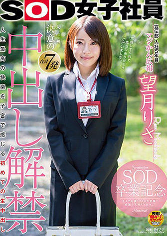 望月りさ