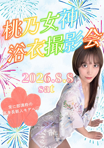 桃乃女神