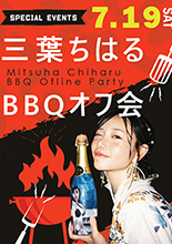 三葉ちはる
