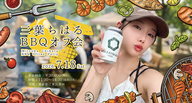 ���դ��Ϥ뤪�ָ�BBQ���ղ�
