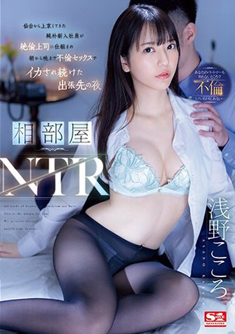 浅野こころ
