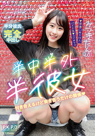 五十嵐美月