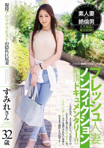 AV 瀬戸すみれ 