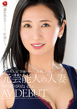 月野ゆりね