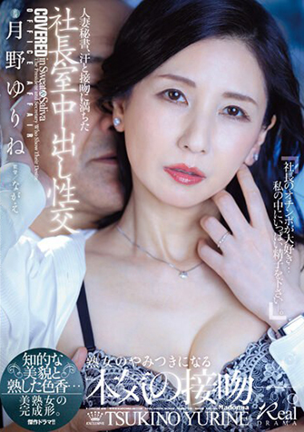 月野ゆりね