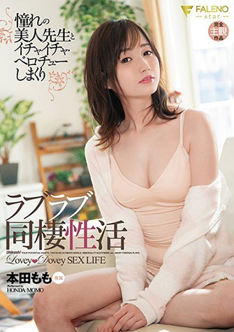 本田もも
